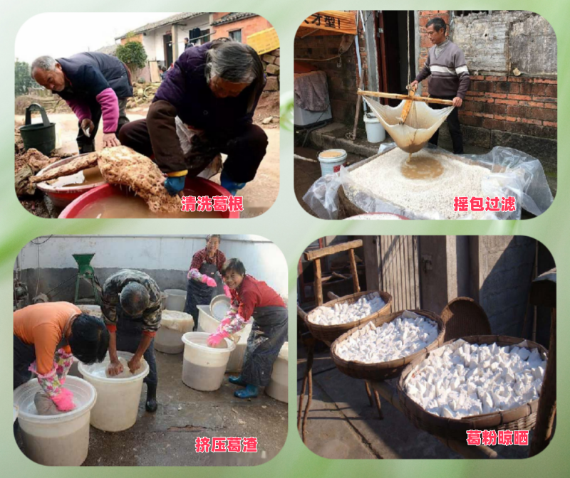 葛根的古法加工技藝.png