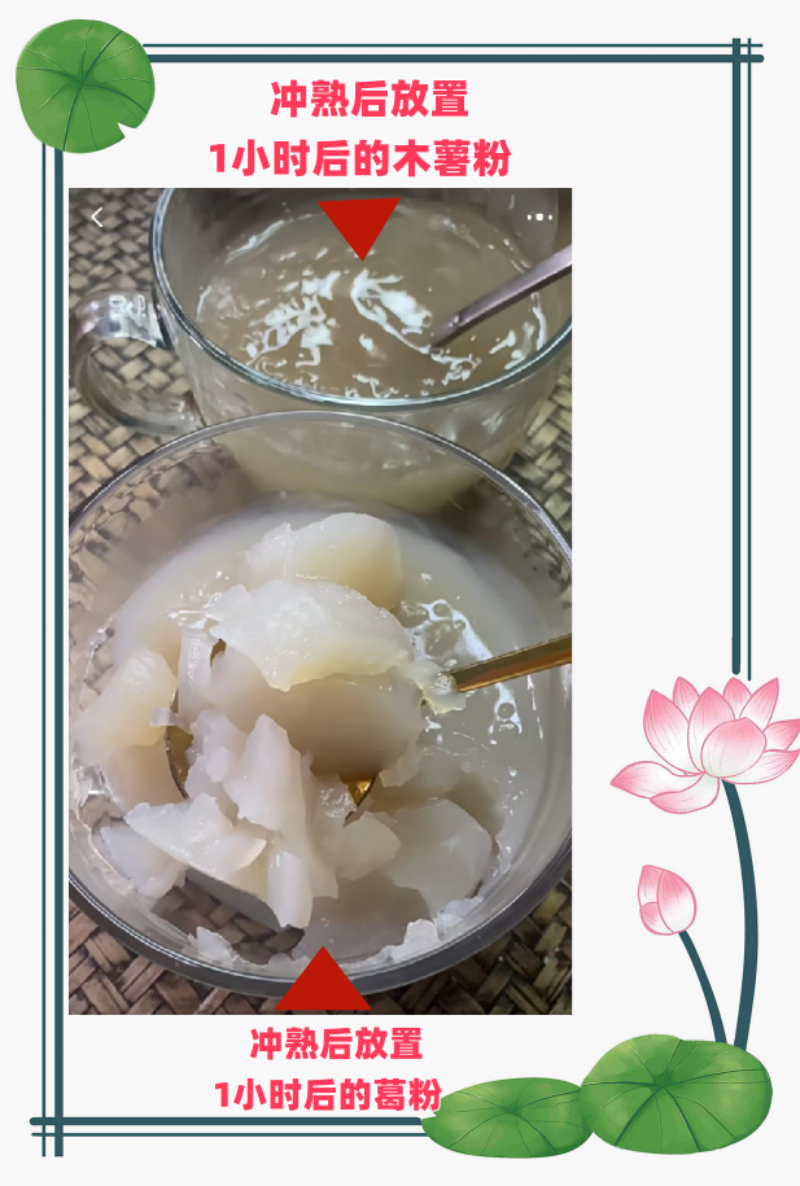 正宗野生葛根粉.png