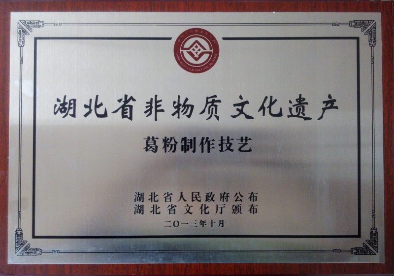 非物質文化遺產_副本.jpg