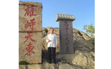 泰山之巔，映照企業(yè)人性與物性的光輝?